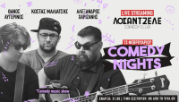 ΛΟΣΑΝΤΖΕΛΕ Comedy Club (2021)