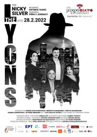 The Lyons family (The Lyons) (2022)