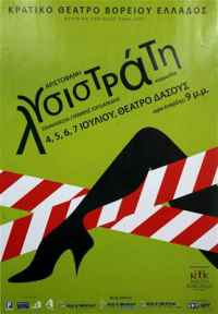 Lysistrata (2007)
