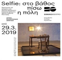 Selfie: in the back of the city 2019