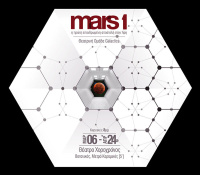 Mars 1 (2016)
