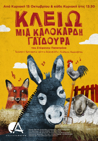 Cleo, a good-hearted donkey (2023)