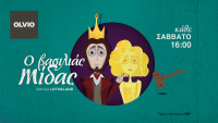 King Midas 2017