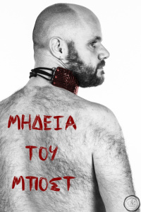 Μάκης Παπαδημητρίου