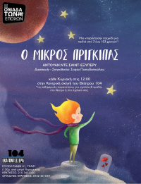 The little prince (2019)