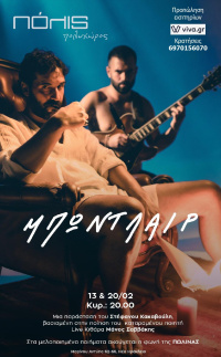 Μάνος Σαββάκης