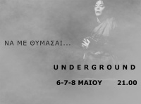 Να με θυμάσαι... (2016)