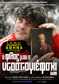 My friend Dostoyevsky (2023)
