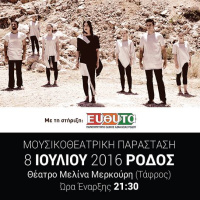 Ο κύκλος του 10 (2016)