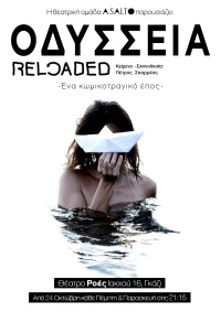 Odyssey Reloaded (2019)