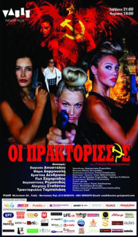 The agents. (2015)