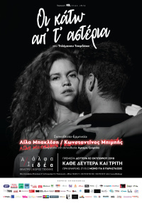 Λίλα Μπακλέση