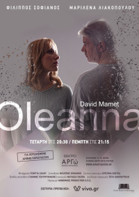 Μαριλένα Λιακοπούλου - Oleanna, 2021 (θέατρο)