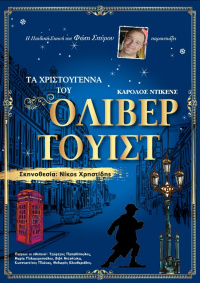Oliver Twist (2021)