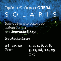 Solaris (2022)