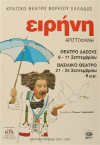Peace (2005)