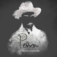 PESSOA (2018)
