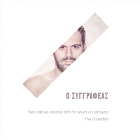 The Author (2018)