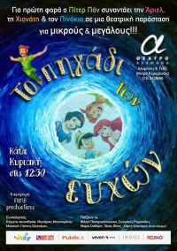 The well of wishes (2017)