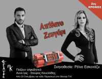 Σταύρος Κανελλίδης