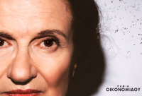Η Ποντικοπαγίδα (2020)
