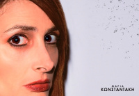 Η Ποντικοπαγίδα (2020)