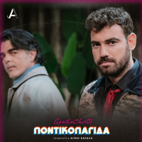 Η Ποντικοπαγίδα (2021)