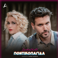 Η Ποντικοπαγίδα (2021)