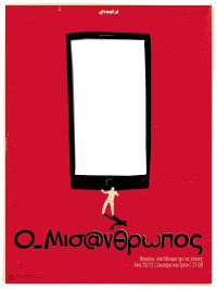 _Mis @νθρωπος (2018)