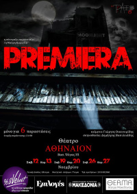 Opening night (2016)