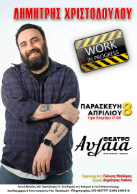Work in progress (2022)