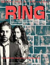 RING (2016)