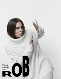 ΡΟΜΠ/ROB (2018)