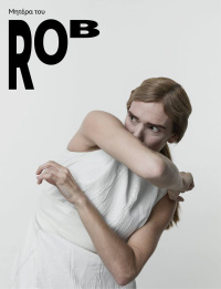 Μαρία Σκουλά - ΡΟΜΠ/ROB, 2018 (θέατρο)