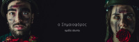 The Ensign (2018)
