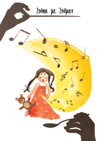 Soup with Schumann (2019)