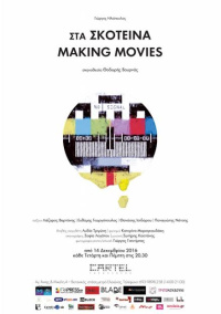 In the Dark Making Movies (2016)