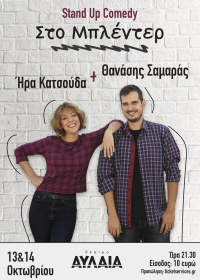 Θανάσης Cain Σαμαράς