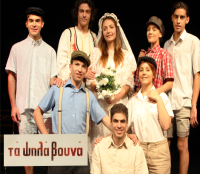 Τα ψηλά βουνά (2016)