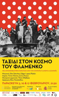 Journey to the world of flamenco 2017