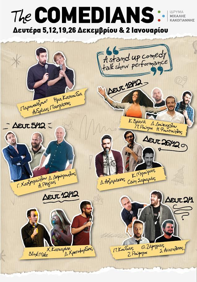 The Comedians (2016) πληροφορίες παράστασης unstage.gr