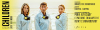 The children (2019)