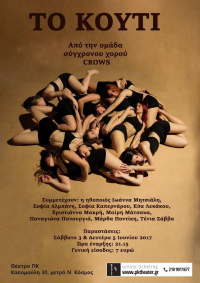 The box (2017)