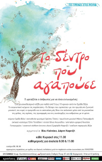 The tree he loved (2019)