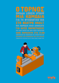 The lathe (2020)