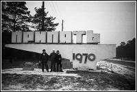 In my country, they say Chernobyl is a tree that grows (2016)