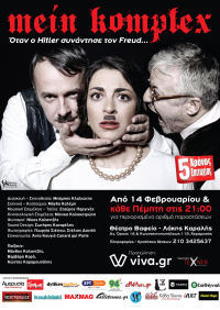 Mein Komplex (2019)