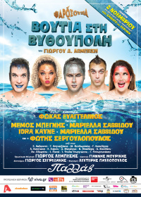 Dive in the sea (2019)