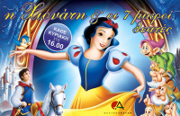 Η Χιονάτη και οι 7 μικροί θεατές 2016