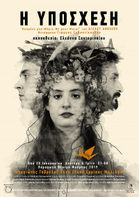 The Promise — My poor Marik (2019)